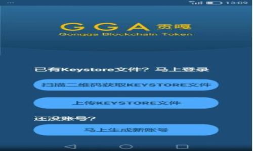   如何下载并使用官方正版小狐钱包iOS客户端：全面指南 / 
 guanjianci 小狐钱包, iOS, 下载, 使用 /guanjianci 

引言：了解小狐钱包及其重要性
在当今的数字社会中，越来越多的人开始依赖手机应用来管理他们的财务。小狐钱包作为一种新兴的数字钱包应用，已经赢得了广泛的用户基础，尤其在iOS平台上。凭借其安全、便捷的特点，小狐钱包为用户提供了一种简单有效的方式来处理各种金融事务，包括支付、转账以及消费记录的管理。在这篇指南中，我们将详细探讨如何下载和使用官方正版小狐钱包iOS客户端，并介绍其主要功能。

第一步：下载小狐钱包iOS客户端
下载官方正版小狐钱包应用程序的第一步是前往苹果的App Store。如果您对如何搜索应用不太熟悉，可以按照以下步骤操作：
ol
    li打开您的iOS设备，找到并点击“App Store”图标。/li
    li在底部的搜索栏中，输入“小狐钱包”，然后按回车键。/li
    li在搜索结果中找到官方发布的“小狐钱包”应用，确保开发者是正规公司，以确保安全。/li
    li点击“获取”按钮进行下载，输入Apple ID密码以确认。/li
/ol
下载完成后，您将在主界面上看到小狐钱包图标。

第二步：注册并登录
一旦您下载了小狐钱包应用程序，您将需要进行注册以开始使用。以下是注册和登录的简单步骤：
ol
    li点击小狐钱包图标，启动应用程序。/li
    li在欢迎页面，您会看到“注册”与“登录”两个选项。如果您是新用户，请选择“注册”。/li
    li按照应用程序的提示输入您的手机号码，并设置一个安全密码。/li
    li完成身份验证，您将收到一条短信，带有验证码。输入验证码以验证您的手机号码。/li
/ol
经过以上步骤后，您将成功注册并登录到小狐钱包。

重要的设置：确保账户安全
在您开始使用小狐钱包之前，您应该认真考虑账户的安全。以下是一些推荐的安全设置：
ol
    li设置双因素身份验证：在应用设置中，启用双因素身份验证功能。这将为您的账户增加一层额外保护，需要您在登录时提供额外的身份确认。/li
    li定期更换密码：为了防止账户被非法访问，建议您每隔几个月更改一次密码，并使用强密码组合。/li
    li仔细审查授权：在设置中查看已授权的第三方应用，确保您只授权可信的应用进行数据共享。/li
/ol

小狐钱包的主要功能解析
小狐钱包提供了多种功能来满足用户的需求。以下是一些核心功能：

h41. 支付功能/h4
用户可以通过小狐钱包实现方便快捷的线上线下支付。无论是在超市购物，还是在餐厅结账，只需打开小狐钱包，扫描商家的二维码，输入付款金额，轻松完成支付。

h42. 转账功能/h4
小狐钱包允许用户之间进行实时转账。无论是朋友之间的小额借款，还是家庭成员之间的资金支持，都可以快速轻松完成。只需输入对方的手机号或者扫描其二维码即可。

h43. 交易记录管理/h4
该应用会自动记录用户的所有交易历史，您可以随时查看每一笔买卖的明细，这对于家庭财务管理非常有帮助。

h44. 财务统计分析/h4
小狐钱包还具备财务统计功能，可以帮助用户分析他们的消费习惯。通过图表和数据，用户可以清晰了解到自己的花费分布，从而有效管理个人或家庭的财务支出。

使用小狐钱包的实用小贴士
除了基本的操作，以下是一些让您更好地利用小狐钱包的额外建议：
ol
    li定期检查交易记录，发现异常立即联系小狐钱包客服。/li
    li每月检查消费统计，分析支出趋势，必要时调整预算。/li
    li积极使用信用体系，保持良好的信用记录以获得更多优惠。/li
/ol

售后支持：如遇问题怎么办？
如果您在使用小狐钱包过程中遇到任何问题，您可以通过以下方式获得帮助：
ol
    li访问小狐钱包的官方网站，查阅常见问题解答FAQ。/li
    li通过应用内的客服聊天功能直接与客服人员联系。/li
    li拨打官方客服热线，获取更直接的帮助。/li
/ol

结尾：为什么选择小狐钱包？
随着数字化时代的发展，小狐钱包凭借其安全便捷的特性，成为用户日常财务管理的得力助手。其多样化的功能不仅满足了用户的基本需求，更通过创新的财务分析工具，为用户的财政管理提供了更深入的支持。如果您还没有下载小狐钱包，现在就可以开始，体验全新的数字支付时代！ 

通过本文的详尽介绍，希望您能够轻松下载并充分利用小狐钱包的所有功能，合理安排您的个人财务，让生活更加便捷。 


    额外资源与相关链接
    为了进一步了解小狐钱包及其它相关的数字支付工具，您可以访问以下链接：
    ul
        lia href=