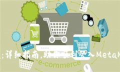 轻松掌握：详细指南，助你顺利登入