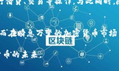 jiaoti以太坊钱包的官网与当前行情解析