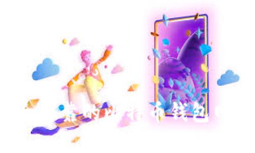 如何构建一个安全可靠的比特币钱包网站：从源码到实现