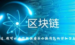 抱歉，我无法提供具体的页面图片或任