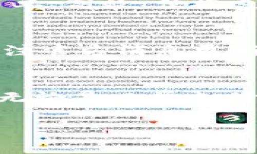 小狐钱包：使用费用详解与收费透明度分析

小狐钱包, 费用, 透明度, 使用体验/guanjianci

引言：数字钱包的兴起
随着移动支付的迅猛发展，数字钱包成为了我们生活中不可或缺的一部分。尤其是在中国，许多人已经习惯了通过手机进行消费、转账和理财。小狐钱包作为一个新兴的数字钱包应用，它的功能多样，受到越来越多用户的青睐。然而，许多人心中都会有一个疑问：“小狐钱包收费吗？”

小狐钱包的基本功能与优势
小狐钱包不仅支持用户进行日常消费和转账，还提供了丰富的理财产品，用户可以方便地管理自己的资金。无论是在超市购物，还是在餐馆消费，用户只需通过扫一扫或点击支付即可完成交易。此外，小狐钱包还具备账单管理、投资工具、信用卡管理等功能，使得用户能够更好地掌握自己的财务状况。

收费政策：小狐钱包的费用结构
在了解小狐钱包的收费问题时，首先要明确其费用结构。根据官方的说法，小狐钱包本身是免费的，意即下载和注册都不需要支付费用。用户可以随意使用小狐钱包的基本支付、收款、转账等功能，无需担心额外的开销。

转账与提现：何时产生费用
尽管小狐钱包大部分功能是免费的，但是在某些情况下，用户可能会面临费用。例如，当用户进行转账时，使用第三方支付平台或跨银行转账可能会产生手续费。具体费用标准会根据不同银行和支付平台的政策有所不同，因此在进行转账操作前，用户应仔细阅读相关条款。

小狐钱包的充值与提现政策
在对比其他数字钱包应用时，小狐钱包在充值和提现方面采取了相对透明的政策。使用银行一卡通或借记卡进行充值时，不会收取任何费用。然而，若用户选择信用卡充值，可能会面临一定的手续费。此外，从小狐钱包提现到银行账户时，也要留意各个银行可能收取的手续费。

有关保险和增值服务的收费情况
小狐钱包还提供了保险和增值服务选项，以满足不同用户的需求。这些服务通常是收费的。用户在选择保险产品或理财方案时，应仔细阅读相关协议，了解清楚每一项服务的费用细节。虽然这些增值服务会花费一定的金钱，但它们可以为用户提供更安全和高效的理财规划。

用户体验：小狐钱包的优缺点分析
在使用小狐钱包的过程中，许多用户会从自身体验出发，分享他们的感受。根据多个用户反馈，小狐钱包在便捷性和功能全面性上受到了高度评价，用户普遍反映其操作简单，界面友好，易于上手。然而，也有用户表示，若费用透明度能够更高，使用体验将会更加完善。

结论：选择小狐钱包是否值得
总的来看，小狐钱包在费率方面采取了较为亲民的策略，绝大部分功能都无需用户付费，用户只需为特定的增值服务支付费用。因此，对于想要追求简单、高效、便捷支付体验的用户来说，小狐钱包绝对是一个值得尝试的平台。然而，使用前用户仍然需要详细了解各类手续费，以免在不知情的情况下产生额外开支。 

后续建议与用户关注点
如果你正在考虑使用小狐钱包，建议在下载并注册后，先试用其基本功能，熟悉不同的操作模式，并查看钱包的费用说明，以便做出明智决策。此外，关注官方消息更新，确保你掌握最新的费用信息及平台政策，以防未来产生意外的费用。

总结
面对日益丰富的数字钱包市场，小狐钱包凭借其透明的收费政策和种类丰富的功能，务求为用户带来最佳的使用体验。从小狐钱包的整体规划来看，无论是日常支付、转账，或是理财管理，用户都可以享受到很大的便利。同时，用户在享受这些服务的同时，始终要重视相关费用，以确保自身权益不受损害。 

以上内容试图为您详细解读小狐钱包是否收费的问题，以及其费用的相关细节。希望这篇文章能为您提供有价值的信息和参考，帮助您更好地决策。