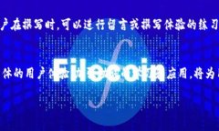   小狐钱包记助词解析：提升汉语写作