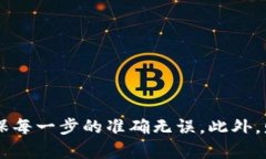 重新获得你的数字财富：逐步指导恢复