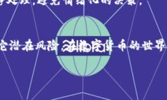 （）: 如何安全高效地转移以太坊钱包