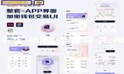 bianxi如何在TP钱包中顺利兑换USDT的全流程指南/bianxi  
TP钱包, USDT, 数字货币, 兑换流程/guanjianci  

一、什么是TP钱包？  
TP钱包（Trust Wallet）是一款功能强大的移动端数字货币钱包，支持多种区块链资产的存储和管理。在数字资产交易愈加普及的今天，TP钱包以其用户友好界面和安全保障，成为了许多用户的选择。通过TP钱包，用户不仅能够安全存储加密货币，还可以方便地进行代币交换、参与去中心化金融（DeFi）应用和NFT市场。在这个快速变化的市场中，TP钱包为用户提供了便利的交易服务。  

二、USDT的基本介绍  
USDT（Tether）是一种与美元（USD）挂钩的稳定币，旨在为加密货币市场提供稳定性。每个USDT的价值通常与1美元相等，因而其波动性较低，适合用作交易的媒介。USDT广泛用于不同交易平台，帮助交易者在市场波动时保持资本的稳定。通过将其他数字货币转换为USDT，用户可以更有效地管理自己的投资风险。  

三、在TP钱包中兑换USDT的准备工作  
在进行TP钱包内币种兑换的前期准备中，您需要确保以下几点：  
ul  
    listrong下载并安装TP钱包：/strong如果尚未安装，请在应用市场下载TP钱包，并按步骤完成注册和账户设置。确保钱包安全设置得当，建议启用双重身份验证。/li  
    listrong充值资产：/strong在开始兑换之前，您需要在钱包中拥有可以交易的币种。例如，您可以通过其他方式购买的ETH或BTC。/li  
    listrong了解手续费：/strong每次交易都有可能收费，了解相关费用可以帮助您更好地管理资金。/li  
/ul  

四、通过TP钱包兑换USDT的具体步骤  
接下来，我们将逐步引导您完成在TP钱包中兑换USDT的流程：  

h4步骤一：打开TP钱包并登录/h4  
首先，启动TP钱包应用程序，输入您的密码或使用生物识别技术（如指纹或面部识别）登录您的账户。  

h4步骤二：选择“交换”功能/h4  
在登陆后，您会看到一个导航菜单。在菜单中，找到并点击“交换”或“兑换”选项。这将引导您到币种兑换页面。  

h4步骤三：选择要兑换的币种/h4  
在兑换页面，您需要选择要兑换的币种，例如Ethereum (ETH) 或 Bitcoin (BTC)。这通常是通过下拉菜单来选取的。  

h4步骤四：指定兑换的目标币种（USDT）/h4  
选择完要兑换的币种后，接下来在目标币种中选择USDT。同样，您可以通过下拉菜单选取，确保选择的是正确的稳定币。  

h4步骤五：输入兑换数量/h4  
在对应的输入框中，输入您想要兑换的数量。系统会自动计算出您能够获得的USDT数量以及相关的手续费信息。  

h4步骤六：确认兑换信息/h4  
在确认您选择的币种、兑换数量和手续费等信息无误后，点击“确认”或“进行交换”按钮。如果交易涉及较大金额，建议您再次检查所有细节以防出错。  

h4步骤七：完成交易/h4  
确认后，系统会处理您的交易请求。这通常只需几分钟。交易完成后，您将会在USDT余额中看到新的币种出现。  

五、交易后的注意事项  
成功完成兑换后，这里有一些建议：  
ul  
    listrong保持资产安全：/strong确认您的USDT已安全转入您的TP钱包中，务必牢记私钥和助记词，确保账户安全。/li  
    listrong监控市场动态：/strong不断关注市场动态可以帮助您在现有投资基础上找到新的机会，灵活调整投资策略。/li  
    listrong考虑进一步投资：/strongUSDT可以在许多交易所进行交易，您可以利用这些稳定币参与其他投资，或选择质押赚取利息。/li  
/ul  

六、常见问题解答  
在兑换USDT过程中，用户可能会遇到以下几个常见问题：  

h4问题一：如果交易未能成功，怎么办？/h4  
如果您的交易未能成功，您应首先检查网络连接和资产余额。若一切正常，可以查看TP钱包的通知或支持页面，或联系客服获取进一步帮助。  

h4问题二：手续费是如何收取的？/h4  
交易所会根据市场情况收取一定比例的手续费，具体费用会在确认页面显示，建议在交易前仔细阅读。  

h4问题三：可以在TP钱包中兑换其他稳定币吗？/h4  
是的，TP钱包支持多个稳定币的交易，用户可以选择其他合适的数字货币进行兑换。  

七、结语  
通过本文的详细说明，您现在已经掌握了如何在TP钱包中顺利兑换USDT的完整流程。随着数字货币的日益普及，了解如何安全、有效地管理您的数字资产显得尤为重要。无论您是经验丰富的投资者还是刚刚接触这个领域的新人，都希望这篇指南能对您有所帮助。祝您在数字资产交易中取得理想的收益！  

每一个决策都将影响您的交易结果，因此务必做足功课，保持警惕，合理配置风险。