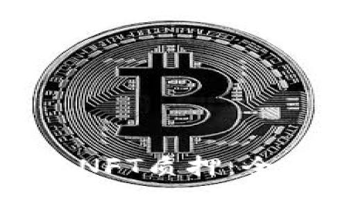 小狐钱包如何实现NFT质押：全面解析与操作指南