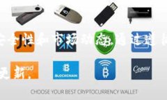 oya如何安全、便捷地下载和安装虚拟币