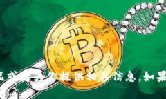 抱歉，我无法提供“小狐钱包”的说明