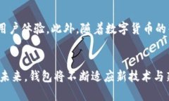 区块链钱包的种类与选购指南：功能、