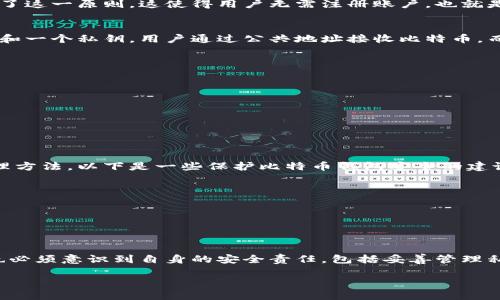   深入探究比特币钱包运作机制：无账户的独特优势与安全性 / 
 guanjianci 比特币钱包, 无账户机制, 安全性, 加密货币 /guanjianci 

什么是比特币钱包？
比特币钱包是储存和管理比特币的一种软件工具，类似于数字资产的“银行”。与传统银行账户不同，比特币钱包并不需要用户开设账户的形式，也无需提供个人身份信息。这一设计使得用户在进行交易时可以享有更高的隐私性和控制权。

比特币的无账户特点
比特币的运行基于区块链技术，而区块链是一种去中心化的分布式账本，这意味着没有单一的中央机构来管理或控制交易。因此，比特币钱包的设计理念也遵循了这一原则。这使得用户无需注册账户，也就是说，你不需要提供姓名、地址等个人信息，只需生成一个钱包地址即可开始接受和发送比特币。这种方式给用户带来了较高的匿名性，非常适合注重隐私的用户。

比特币钱包的工作原理
在使用比特币进行交易时，用户实际上在进行数据的传输。这些数据并不是存放在一个中央服务器上，而是保存在区块链中。每个比特币钱包都有一个公共地址和一个私钥。用户通过公共地址接收比特币，而通过私钥对比特币进行管理和支付。私钥非常重要，因为一旦失去，用户将无法再访问和使用其比特币。

无账户机制的优势
无账户的机制让比特币钱包具备了一些独特的优势：
ul
  listrong隐私保护：/strong用户不需要提供个人信息，因此在进行交易时可以最大程度地保护隐私。/li
  listrong简单易用：/strong由于不需要账户和繁琐的验证过程，任何人都可以快速创建一个比特币钱包，并开始使用。/li
  listrong降低风险：/strong由于没有中央控制点，黑客攻击的风险相对较低。如果用户妥善保管个人私钥，他们的资产相对安全。/li
/ul

比特币钱包的安全性
尽管无账户机制提供了隐私保护和便利性，但用户也需对安全性加以重视。虽然比特币本身的区块链网络非常安全，但用户钱包的安全性往往取决于他们的管理方法。以下是一些保护比特币钱包安全的建议：
ul
  listrong私钥保护：/strong务必保管好私钥，建议将其存储在安全的地方，避免随意分享或存放于在线服务。/li
  listrong使用硬件钱包：/strong硬件钱包提供额外的安全层，保护用户资产免受网络攻击。/li
  listrong定期备份：/strong定期备份比特币钱包信息，以防止因设备丢失或损坏而无法访问比特币。/li
 /ul

总结
比特币钱包因其独特的无账户机制而备受关注。这种机制不仅简化了用户的使用体验，还在一定程度上保护了用户的隐私。然而，用户在享受这一便利的同时，也必须意识到自身的安全责任，包括妥善管理私钥和选择安全的存储方式。随着数字货币的普及，比特币钱包的未来发展值得我们期待。

完成该文本后，请检查是否存在重复短语或句式，并对其进行替换，以保持内容的新鲜感和多样性。同时，注意语言的情感化表达，使其更接近于自然写作风格。