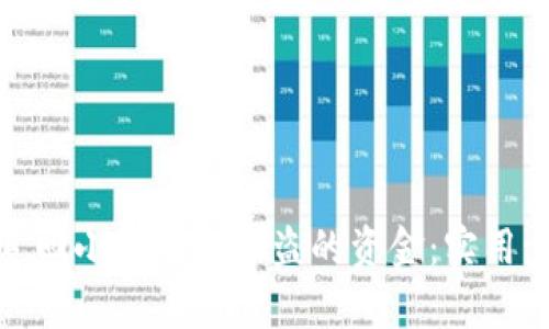 如何有效追回小狐钱包被盗的资金：实用步骤与建议
