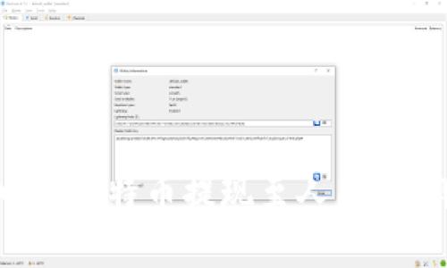 如何将比特币钱包中的比特币提现至人民币：详细步骤与注意事项