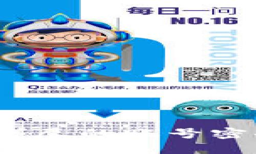 解锁小狐钱包：详尽的账号密码安全规则指南