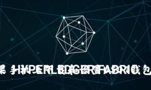 如何在苹果手机上下载和设置USDT钱包：详细指南