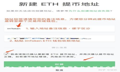 深入了解比特币离线冷钱包的原理与应用