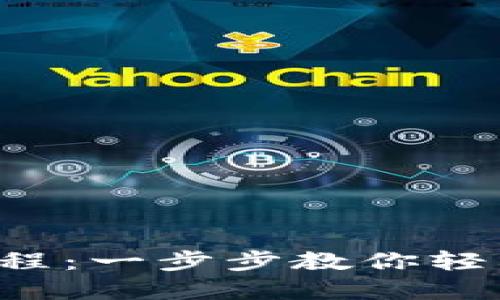 小狐钱包充值教程：一步步教你轻松完成充值操作！