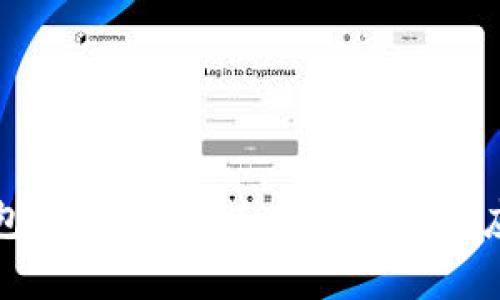 全面解析小狐钱包：如何高效使用以及其对应币种的应用场景