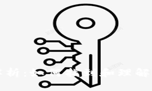 比特币钱包地址查询解析：如何找到和理解比特币地址的背后信息