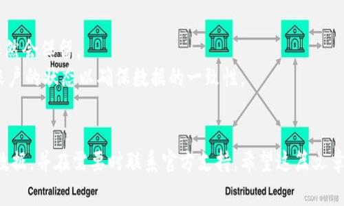   如何彻底删除小狐钱包软件：步骤与注意事项 / 
 guanjianci 小狐钱包, 删除软件, 手机应用, 数据清理 /guanjianci 

引言
随着智能手机的普及，各类应用程序已经成为我们生活中不可或缺的一部分。然而，有时候我们需要删除某些不再使用或者不再需要的应用软件，例如小狐钱包。在本文中，我们将详细讨论如何彻底删除小狐钱包软件，包括不同操作系统的步骤、注意事项和可能遇到的问题。我们希望能为读者提供一个全面的指南，以确保顺利完成软件的卸载过程。

第一部分：了解小狐钱包
小狐钱包是一款流行的数字钱包应用，为用户提供了便捷的支付、转账、理财等功能。然而，有些用户可能会因为各种原因选择卸载这款应用，比如不需要其提供的服务、隐私担忧或是软件本身的性能问题。在决定卸载之前，了解软件的主要功能及其可能存在的问题也很重要。

第二部分：如何在不同设备上删除小狐钱包
删除小狐钱包的具体步骤可能因设备的类型而异。下面我们将分别介绍在Android和iOS设备上删除小狐钱包的方法。

h41. 在Android设备上删除小狐钱包/h4
在Android设备上，删除小狐钱包非常简单，用户只需按照以下步骤操作：
ol
    li打开手机上的“设置”应用。/li
    li在设置菜单中找到“应用程序”或“应用管理”。/li
    li在应用列表中滚动找到小狐钱包，点击进入详细信息。/li
    li选择“卸载”按钮，确认删除操作。/li
/ol
此外，你还可以从主屏幕或应用列表长按小狐钱包应用图标，选择“卸载”来快速删除。

h42. 在iOS设备上删除小狐钱包/h4
在iOS设备上，删除小狐钱包同样是一项简单的操作。请按照以下步骤进行：
ol
    li在主屏幕找到小狐钱包应用程序。/li
    li长按小狐钱包图标，直到所有图标开始晃动。/li
    li在小狐钱包应用上，点击左上角的“X”按钮。/li
    li确认删除操作，应用将被永久卸载。/li
/ol

第三部分：彻底清理残留数据
删除小狐钱包应用后，许多用户可能忘了一个重要的步骤，那就是清理残留的数据。即使卸载了应用，某些数据还是可能会留在设备上。以下是一些清理指南：
ol
    li检查手机存储：进入设置，在存储管理中查找小狐钱包相关的文件。/li
    li使用第三方清理工具：一些清理软件可以帮助用户彻底删除应用残留数据。/li
/ol
定期清理手机存储不仅可以释放空间，还能提升设备的整体性能。

第四部分：注意事项
在卸载小狐钱包前，有一些注意事项需要牢记，以确保不会丢失重要的信息或数据：
ol
    li备份数据：如果你有重要的交易记录或数据，确保在卸载前进行备份。/li
    li注销账户：在删除应用之前，最好在应用内注销你的账户，以确保隐私安全。/li
    li评估替代品：如果卸载小狐钱包是因为不满意某些功能，可以事先寻找其他的替代软。/li
/ol

常见问题解答

h41. 卸载小狐钱包后，我的个人数据会被保留吗？/h4
一般情况下，卸载应用程序应该会删除该应用的所有数据，包括用户的个人信息、交易记录等。然而，有些应用在用户注册时可能会保留一个账户信息，即使删除了应用程序，用户的个人数据依然在其服务器上存在。
如果你担忧隐私问题，最好在卸载之前进入应用设置注销账户。这样，你的资料和任何敏感信息就会被正式删除。

h42. 如果我忘记注销账户，该如何处理？/h4
如果你卸载小狐钱包但忘记注销账户，首先不要惊慌。你可以重新下载小狐钱包应用程序，使用原账号和密码重新登录。进入应用后，在账户设置中寻找注销的选项，按照步骤即可注销账户。
如果你不再希望使用小狐钱包，也可以联系其客服寻求账户注销的帮助。大多数应用公司都会有专门的支持团队来处理这类请求，并能为用户提供更详细的步骤。

h43. 在不同设备中删除小狐钱包，会不会影响我的账户？/h4
卸载小狐钱包应用与用户账户的操作是分开的。在不同的设备上卸载该应用不会直接影响你在小狐钱包中的账户状态。你账户中的余额、交易历史等依然会保留。
然而，需要注意的是，在不同设备上使用同一账户时，如果其中一个设备进行了交易，可能会影响到其他设备上的显示。建议在多设备使用时，定期检查账户的状态以确保数据的一致性。

结论
在本文中，我们提供了详细的步骤，帮助用户彻底删除小狐钱包软件，并注意到相关的事项和可能遇到的问题。确保你在卸载应用程序时不会丢失重要数据，并在需要时联系官方支持。希望这篇文章能够帮助到你，让你的手机管理更加顺利。