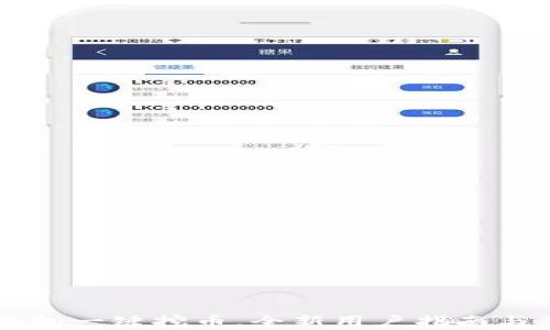 
以太坊钱包一键挖币，全新用户指南与优势解析