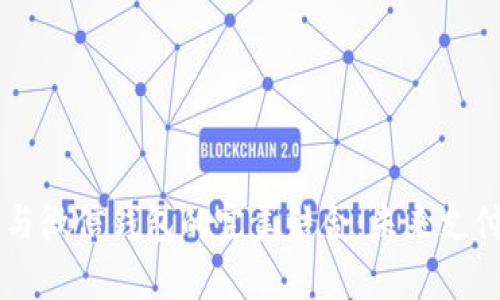 区块链支付与微信钱包的完美结合：未来支付的趋势解析