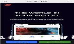 小狐钱包最新版本升级指南：全面解析