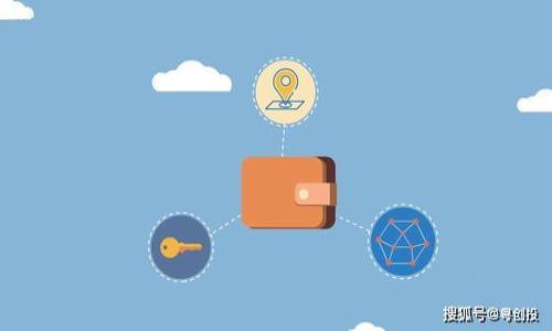 biao ti/biao ti小狐钱包识别不了怎么办？详细解析问题及解决方案/biao ti  
guan jianci小狐钱包, 钱包识别, 解决方案, 用户体验/guan jianci

随着数字支付的普及，越来越多的人开始使用电子钱包管理日常的交易和支付活动。小狐钱包作为一种新兴的电子钱包应用，因其便捷性和高效性受到了广泛关注。然而在使用过程中，用户常常会遇到一些技术问题，其中小狐钱包无法识别的情况就是一个常见问题。为了帮助用户更好地解决这个疑惑，本文将详细介绍小狐钱包识别不了的原因及其解决方案。

一、小狐钱包识别不了的常见原因

小狐钱包无法识别的原因可能有很多，以下是一些常见的情况：

1. **网络问题**：小狐钱包需要稳定的网络连接才能正常运行。如果网络不稳定，可能会导致识别功能出现问题。

2. **应用版本过旧**：如果你使用的不是最新版本的小狐钱包，可能会存在一些bug或功能限制，导致无法实现识别功能。

3. **手机系统兼容性**：不同型号的手机运行不同的操作系统。若小狐钱包未能根据手机系统的更新进行，可能导致其识别功能无法正常使用。

4. **账户问题**：如果你的账户未能通过验证或存在其他权限问题，可能也会影响功能的使用。

二、解决小狐钱包识别不了的几个方法

针对以上问题，以下是一些解决方案，可以帮助用户解决小狐钱包识别不了的问题：

1. **检查网络连接**：确保你的设备连接到一个稳定且快速的网络。可以尝试切换网络，使用Wi-Fi或者移动数据，看哪一个网络连接更好。

2. **更新应用程序**：定期检查小狐钱包的更新。在手机应用商店中搜索小狐钱包，查看是否有可用的更新下载，并进行更新。这不仅能够修复可能存在的bug，还可以提升用户体验。

3. **手机操作系统检查**：定期更新你的手机操作系统，尤其是Android和iOS系统。新版本的系统通常会修复一些兼容性的问题，提升应用程序的兼容性。

4. **清除缓存**：有时候应用的缓存过多，可能会导致功能不正常。可以尝试在手机设置中找到小狐钱包，清除缓存文件。

5. **重新登录账户**：如果问题依然存在，可以尝试退出账户，然后再重新登录。这样可能会重新加载权限和设置，解决问题。

6. **联系客服**：如尝试以上方法后问题仍未解决，可以寻求小狐钱包的客户服务支持，提供详细的使用情况，以便技术支持人员进行深入分析与解决。

三、如何避免未来再次出现识别不了的问题

当然，预防总是大于治疗。为了避免未来再次出现小狐钱包无法识别的问题，用户可以采取以下的一些措施：

1. **定期检查和更新应用程序**：尽量保持软件版本为最新，并定期检查应用更新。这可以帮助你在软件更新时避免老版本带来的诸多问题。

2. **手机设置**：确保你的手机具有足够的存储空间以及内存资源，定期删除不必要的应用和文件。过满的存储会影响手机的性能，从而也影响到小狐钱包的正常运作。

3. **关注官方消息**：关注小狐钱包的官方网站及社交媒体平台，了解其最新的动态和通知。有时候，官方会发布一些重要的信息或更新，及时了解到这些能够避免不必要的问题。

4. **保持网络畅通**：使用小狐钱包时，尽量选择网络信号良好的环境，避免在信号较差的地方进行重要交易。

四、相关问题解答

h4问题一：是否有其他用户也遇到过小狐钱包识别不了的问题？/h4

其实，在使用小狐钱包的用户中，遇到识别不了问题的情况并不罕见。很多用户在论坛和社交媒体中分享了他们的遭遇。用户普遍反馈，识别不了的情况大多出现在以下几种情境中：

1. **新用户**：刚刚下载使用小狐钱包的新用户，可能在初次使用时会因操作不熟悉而误导 wallet 识别功能。例如输入错误的用户信息，或者是没有完成手机号码的认证。

2. **版本问题**：一些用户在更新了操作系统后，旧版的小狐钱包可能会与新系统产生兼容性问题，导致识别功能失灵。

3. **未连接网络**：部分用户在使用时没有留意到网络连接问题，导致在识别过程中出现错误。

综上所述，很多用户都在类似的情况下遇到识别不了的问题，保持冷静，尝试一些基本的步骤，往往可以解决问题。

h4问题二：小狐钱包的安全性如何？/h4

小狐钱包在安全性方面非常重视，因此采取了一系列的安全防护措施来保护用户的财务安全。以下是一些主要的安全特性：

1. **数据加密技术**：小狐钱包采用先进的数据加密技术，保证用户信息的安全。在传输和存储数据时，使用 SSL 和 AES 等加密标准，防止信息被第三方窃取。

2. **多因素认证**：为了提高账户安全性，小狐钱包提供了多因素认证功能，用户在进行重要操作时需要进行二次验证。这通常包括手机验证码、邮件验证码等，来确认身份的真实性。

3. **历史记录监控**：小狐钱包会记录用户的交易历史，通过异常监控系统自动检测可疑活动，及时采取措施降低风险。

4. **用户反馈与改进**：小狐钱包团队鼓励用户对应用安全性提出反馈，以便及时修复漏洞和进行安全性改进。

总之，小狐钱包的安全性得到了用户的广泛认可，但仍然建议用户在使用数字钱包时，保持警惕，定期更改密码，并开启双重认证功能，以确保账户安全。

h4问题三：如果小狐钱包一直无法识别我的信息，该怎么处理？/h4

如果小狐钱包始终无法识别你的信息，建议按照以下步骤进行深入处理：

1. **确认信息准确性**：确保你输入的信息（如手机号码、登陆密码等）完全准确，没有任何输入错误。

2. **重启设备**：有时候设备出现临时问题，重启设备后可能会使软件功能恢复正常。

3. **卸载再安装**：如果以上几个步骤都没有解决问题，可以选择卸载小狐钱包，再重新安装，有时重新安装能解决因文件损坏而引发的各类问题。

4. **联系技术支持或官方**：如果经过以上步骤仍然没办法解决，最快的解决方案就是联系小狐钱包的技术支持，他们能够提供更专业的指导和帮助。

通过对这些问题的详细分析，希望每位小狐钱包用户都能在遇到技术问题时，找到合适且有效的解决方案。