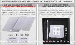 如何解决比特币钱包安装问题：全面指