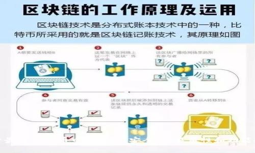 探索最佳比特币中文钱包：安全性、易用性和功能全解