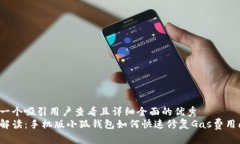 思考一个吸引用户查看且详细全面的优