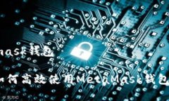 虹宇宙官网metamask钱包探索虹宇宙官网