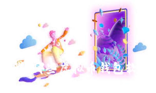 探索数码资产世界：哪些虚拟币钱包软件可以轻松提现？