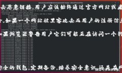     以太坊钱包安全指南：保护您的数