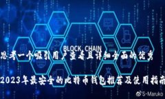 思考一个吸引用户查看且详细全面的优