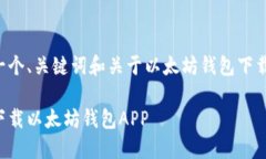 由于内容字数限制，我将提供一个、关