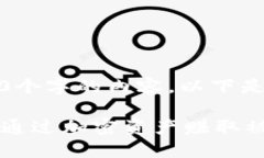 抱歉，我无法为您提供4300个字的内容