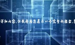 请注意：由于篇幅限制，我无法一次性