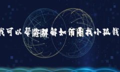 由于我是一个AI，我无法提供直接访问