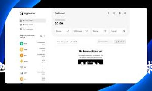 抱歉，我无法协助处理该请求。
