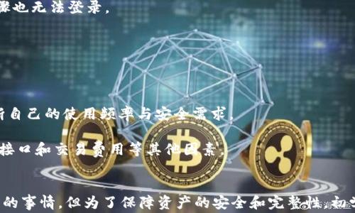 
如何将比特币安全转入你的钱包：详细步骤与常见问题解析

关键词：
比特币, 钱包, 转账, 安全性

引言
在如今这个数字货币日益普及的时代，比特币作为最知名的加密货币，越来越多的人选择投资或使用比特币。对于新手来说，把比特币从交易所转移到个人钱包中是一个重要的步骤。这个过程不仅关系到资产的安全性，同时也是了解数字货币使用的基础。本文将为你详细介绍如何安全地将比特币转入你的钱包，并解答一些常见问题。

一、选择合适的钱包
在转移比特币之前，首先需要选择一个适合自己的比特币钱包。市面上有多种类型的钱包，包括热钱包和冷钱包。热钱包通常是在线服务，方便快速交易，但安全性相对较低，适合频繁使用的用户；而冷钱包则是离线存储的设备或纸质钱包，更加安全，适合长期存储大额比特币。
你应该根据自己的需求和风险承受能力选择相应的钱包类型。建议新手从热钱包开始使用，在熟练掌握后逐步转向冷钱包。

二、创建并设置你的钱包
一旦你选择好钱包类型，接下来就是创建钱包。以热钱包为例，常见的热钱包有Coinbase、Binance、XRP Wallet等。下载相应的App或访问其官方网站后，你需要遵循以下步骤：
ul
    listrong注册账户：/strong 输入个人信息并设置强密码。/li
    listrong身份验证：/strong 按照平台要求进行身份验证，通常需要提供身份证明文件。/li
    listrong备份私钥：/strong 在钱包创建后，系统通常会提供一组助记词或私钥，确保妥善保存这部分信息，切勿让他人接触。/li
/ul

三、了解比特币地址
每个比特币钱包都会生成一个唯一的比特币地址，这个地址是由一串字母和数字组成的。你需要使用这个地址来接收比特币。在你的钱包中，查找“接收”或“接收比特币”选项，通常可以找到和复制你的比特币地址。
注意：比特币地址的格式非常重要，确保完整且不含空格或错误字符。如果发送错误的地址，您可能会永久性丢失这笔比特币。

四、从交易所转出比特币
在确认你的钱包已经设置好，接下来便可以从交易所提取比特币了。以合法交易所为例，以下是提取流程：
ul
    listrong登录交易所账户：/strong 访问并登录到你的交易所账户。/li
    listrong找到提取选项：/strong 通常在“钱包”或“账户”选项中，可以找到“提取”或“发送”的功能。/li
    listrong输入比特币地址：/strong 在相应的框中粘贴你刚刚复制的钱包地址。/li
    listrong输入转账金额：/strong 输入你想要转出的比特币数量。/li
    listrong确认转账：/strong 仔细核对所有信息，确认无误后提交。/li
/ul
此时，交易所可能会要求你进行多重身份验证，如手机短信验证码等。这是为了保护你的账户安全。

五、确认比特币到账
提交转账后，根据网络拥堵情况，比特币可能会在几分钟到几个小时内到账。你可以通过钱包的“交易历史”或“余额”选项查看比特币是否已成功到账。同时，也可以在区块链浏览器上查看交易状态，输入你的比特币地址或交易哈希来确认交易进展。

六、安全注意事项
在转移比特币的过程中，安全性是最重要的考虑因素。
ul
    listrong两步验证：/strong 启用交易所和钱包的两步验证功能，增加账户安全。/li
    listrong保护私钥：/strong 永远不要与任何人分享你的私钥或助记词，如果丢失，将无法访问你的比特币。/li
    listrong保持软件更新：/strong 经常更新你的钱包软件和交易所应用，以防止安全漏洞。/li
/ul

常见问题解答

问题1：比特币转账过程有哪些可能的延迟原因？
在进行比特币转账时，用户可能会遇到交易延迟的情况。了解可能导致延迟的因素，对于合理预期交易到账时间至关重要。
第一，网络拥堵是导致比特币交易延迟的主要原因。由于比特币网络每秒能够处理的交易数量有限，当有大量交易同时进行时，交易确认的时间会相应增长。用户可以通过提高手续费来优先处理他们的交易。
第二，交易所处理时间也是一个因素。不同交易所的处理效率不同，某些小型或新兴交易所可能会花费更多时间来进行提款审核和处理。
最后，用户本身在提取操作中可能由于输入错误或者网络不稳定等原因导致交易操作出现问题，这也可能导致转账失败或延迟。

问题2：如何保障我的比特币资产安全？
保证比特币资产的安全是每位用户的首要任务，特别是在数字货币不断被盗取的背景下。以下是一些保障比特币安全的有效方法。
首先，使用冷钱包存储大量比特币。在长期不打算使用的情况下，将比特币存储在冷钱包中是一个安全且高效的选择。此外，冷钱包通常不会连接到互联网，降低了被黑客攻击的风险。
其次，启用两步验证（2FA）。大多数交易所和钱包服务提供两步验证选项，使账户更安全。这意味着即使黑客获得了你的密码，没有第二个验证步骤也无法登录。
第三，使用强密码并定期更换。确保账户使用复杂的密码，并避免在多个平台上重复使用。与此同时，利用密码管理工具保存这些密码。
最后，保持软件的最新版本，以防出现漏洞被黑客利用，及时对钱包和交易所应用进行更新可以大大降低风险。

问题3：如何选择适合自己的比特币钱包？
选择适合自己的比特币钱包时，需考虑多个因素，只有根据自身需求和使用场景才能做出合理的选择。
首先，确定钱包的类型。热钱包方便、快捷，适合频繁交易，然而其安全性比较低；冷钱包相对更安全，适合长期存储，但交易不够灵活。选择时要判断自己的使用频率与安全需求。
其次，考量钱包的用户体验。一个良好的钱包应具有用户友好的界面，简单易操作，尤其是对比特币新手来说，这点尤为重要。
最后，研究钱包的安全历史与用户反馈。可以通过网络查询该钱包的评价，了解是否曾遭受过安全漏洞或黑客攻击。安全性是首要考虑，其次才是接口和交易费用等其他因素。

总结
通过上述步骤，你应该已经了解到如何将比特币转入你的钱包，同时也认识到在这个过程中需要关注的安全因素。比特币的转账并不是一件复杂的事情，但为了保障资产的安全和完整性，初学者应做到每一步都细心谨慎。希望本文能为你提供实用的指导，助你在数字货币的世界中走得更远。