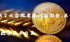 由于输出字数较多，以下是和关键词示