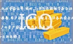 Tp钱包与小狐钱包的深度对比：哪个更