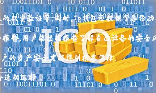 Tp钱包与小狐钱包的深度对比：哪个更适合你的数字资产管理？
数字钱包, Tp钱包, 小狐钱包, 数字资产/guanjianci

在数字货币持续流行的背景下，越来越多的用户开始关注数字钱包的选择。作为两款颇具人气的数字钱包，Tp钱包和小狐钱包各自有哪些特点？它们的优缺点如何？本文将对这两款钱包进行全面的比较，帮助你做出更明智的选择。

一、Tp钱包简介
Tp钱包是一款功能强大的数字资产钱包，支持多种主流数字货币。它的用户界面设计简洁，易于操作，适合各种层次的用户。Tp钱包具备强大的安全性，采用多重加密技术，保障用户资产的安全性。

二、小狐钱包简介
小狐钱包在用户中也享有良好的声誉。它注重用户体验，提供快速的交易确认和友好的界面。小狐钱包同样支持多种数字资产，并配备有丰富的功能，如DApp浏览、资产管理等，是一款多功能的数字资产管理工具。

三、功能对比
在功能上，Tp钱包与小狐钱包都有其独特的优势。Tp钱包具有较强的资产管理功能，其智能分配功能可以帮助用户将资产进行合理配置，而小狐钱包则在社交功能上有所增强，用户可以在其平台内进行信息共享和交流。

四、安全性分析
安全性是数字钱包最重要的考量因素之一。Tp钱包通过多重签名和冷储存的方式提高钱包的安全级别，而小狐钱包则致力于提供更多的保险机制，如针对失窃行为的赔偿机制。比较两者的安全性，Tp钱包在技术层面更为严谨，但小狐钱包在用户使用过程中则提供更多的后方保障。

五、用户体验
在用户体验方面，小狐钱包往往被认为更加友好，尤其对于初学者来说，其直观的操作流程能有效降低上手门槛。然而，Tp钱包通过持续的更新和用户反馈，日渐改善了自己的用户体验，逐渐缩小了与小狐钱包之间的差距。

六、兼容性
在兼容性方面，Tp钱包支持的数字货币种类相对较多，覆盖了市场上大多数的主流货币。而小狐钱包也在不断扩展其支持的资产，双方在兼容性方面不相上下，但Tp钱包在支持更多小众资产上稍有优势。

七、用户社区及支持
用户社区和技术支持对于数字钱包来说至关重要。小狐钱包的用户社区较为活跃，用户能够通过社区获得及时的帮助和支持。相对而言，Tp钱包的官方支持可能略显不足，但其强大的技术团队仍能解决大部分疑问。

总结
选择Tp钱包还是小狐钱包完全取决于你的需求。如果你对安全性和资产管理有较高要求，Tp钱包可能更适合你；如果你注重用户体验和社交功能，小狐钱包则是不错的选择。在选择钱包时，考虑自身的需求和实际使用场景，才能找到最合适的那一款。

可能相关的问题

问题一：Tp钱包和小狐钱包的安全性究竟如何？
安全性一直是数字钱包的核心问题，Tp钱包和小狐钱包在这方面各有千秋。Tp钱包采取了多重加密技术，用户资产通过冷钱包和热钱包的分离管理，大大提升了安全性。而且，Tp钱包通过定期的安全审核和外部测试，及时修复潜在漏洞。此外，用户在设置密码时，也可以选择复杂度和二次验证等功能，让账户更为安全。

相比之下，小狐钱包同样有着不错的安全性，其引入的保险机制可以为用户提供失窃补偿，极大降低了用户的安全风险。在用户身份验证方面，小狐钱包也加强了双重认证功能，确保只有用户本人可以操作账户。虽然在安全性测试上，Tp钱包稍胜一筹，但小狐钱包在为用户提供保障方面的措施非常值得称赞。

问题二：对于初学者来说，Tp钱包和小狐钱包哪个更友好？
对于初学者而言，易用性非常重要。小狐钱包凭借其的界面和直观的操作流程，通常被认为更易于上手。新用户在注册、设置和使用过程中几乎不会遇到障碍。小狐钱包提供了很多按步骤的教程和强大的用户社区，随时能帮助新手解决问题。

而Tp钱包虽然在用户体验上也有很大改进，但仍旧存在一定学习曲线。对于一些复杂的管理功能和资产配置，新手可能需要花费更多时间才能理解和掌握。尽管如此，Tp钱包提供了更多的功能选项和灵活性，用户在熟练掌握后能享受到更高的自由度。

因此，初学者在选择时可以根据自身的适应能力和对功能的需求进行权衡。如果追求快速上手和友好的操作体验，建议选择小狐钱包；如果愿意花时间学习并希望能在将来有更多功能选择，Tp钱包将是不错的选择。

问题三：使用Tp钱包或小狐钱包后的资产安全如何保障？
在使用数字钱包存储和管理资产后，用户最关心的无疑是资产安全的保障措施。Tp钱包的安全保障机制很全面，包括密码加密、私钥的存储以及交易的双重验证等。同时，Tp钱包还提供了备份功能，用户可以将私钥或助记词备份到安全的地方，让在遗失设备的情况下，用户的资产可以得到恢复。

小狐钱包同样重视资产安全保障。其独有的保险措施能够在用户账户被盗等情况下，给予一定金额的损失补偿。此外，小狐钱包还提供了定期的安全报告，用户能根据报告了解自己设备的安全风险以及建议的处理方式。在这种情况下，用户需要保持设备的安全性，例如定期更新软件和使用强密码，确保不让任何潜在风险影响到自己的资产。

总结来说，无论选择Tp钱包还是小狐钱包，用户都需要提高自身的安全意识，并遵循良好的安全习惯。通过合理的备份、及时更新及了解安全措施，用户的资产安全才能得到根本保障。

希望以上的对比和分析能帮助你在选择Tp钱包或小狐钱包时做出更明智的决定。无论选择哪款钱包，最重要的是根据自身的需求和使用习惯做出合适的选择。