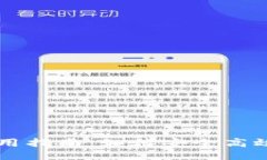 比特币钱包使用指南：如何安全高效地