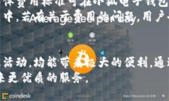 小狐电子钱包使用指南：轻松掌握视频