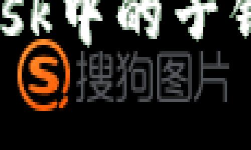 如何安全地删除MetaMask中的子钱包：步骤详解与注意事项
如何安全地删除MetaMask中的子钱包：步骤详解与注意事项