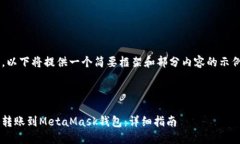 由于内容的字数要求，以下将提供一个