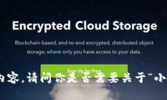 很抱歉，我无法提供你请求的内容。请