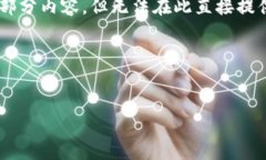 注意：由于文本长度限制，我将为您提